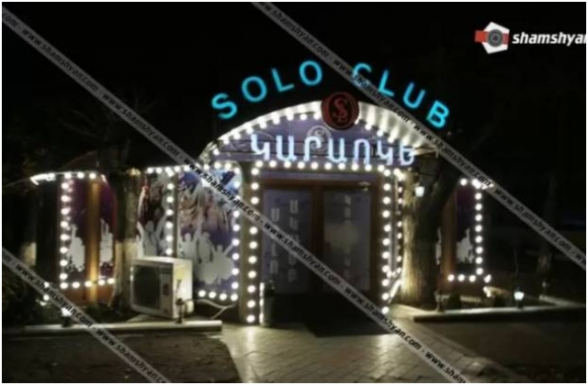 «Սոլո» ակումբից 23-ամյա երիտասարդ է դանակաhարված տեղափոխվել հիվանդանոց